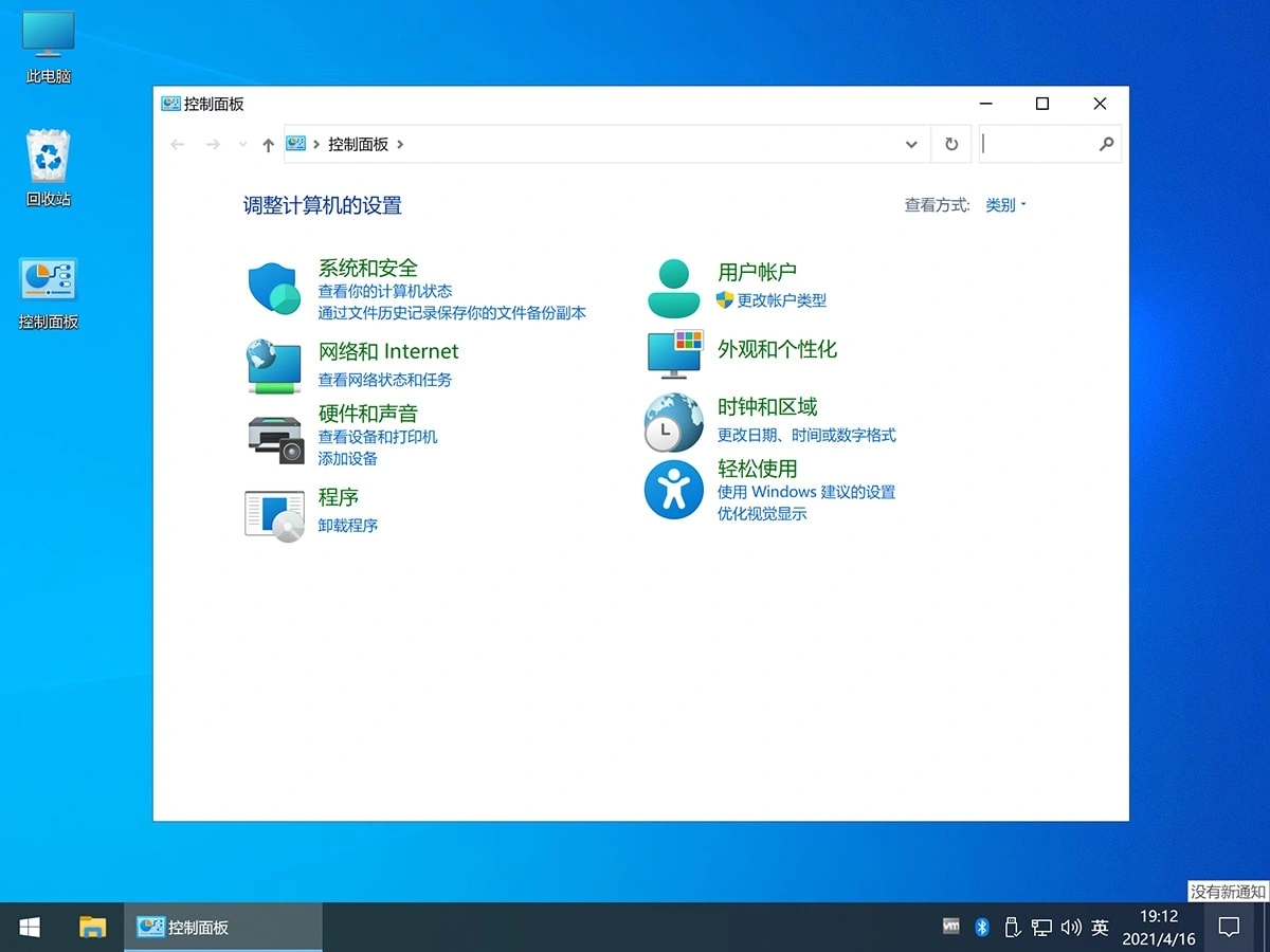 【不忘初心】Windows 21H1 (19043.1055) [纯净精简版]
