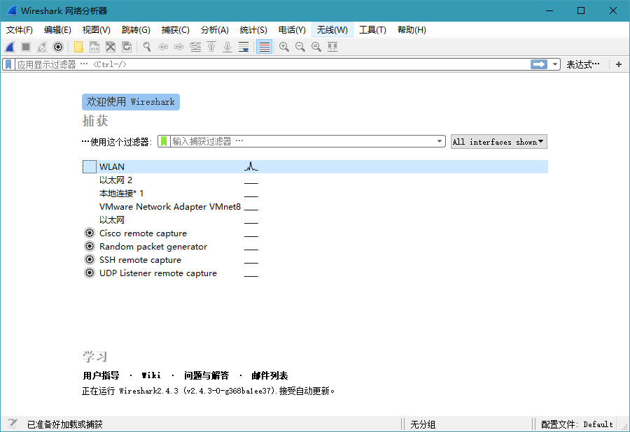 Wireshark v3.4.6绿色便携版