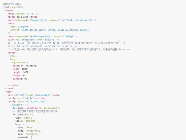 amis(前端低代码框架) v1.1.3 免费版