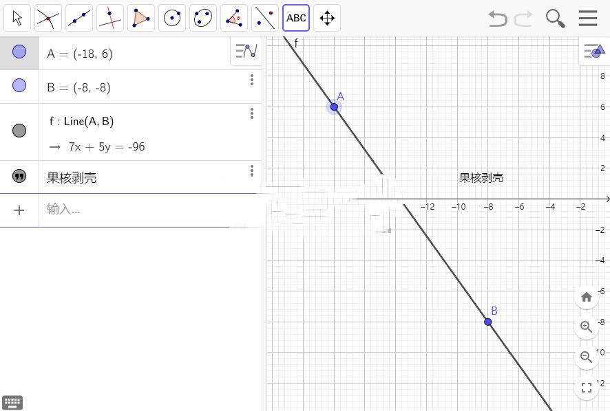 GeoGebra(数学软件)v6.0.644 多平台版