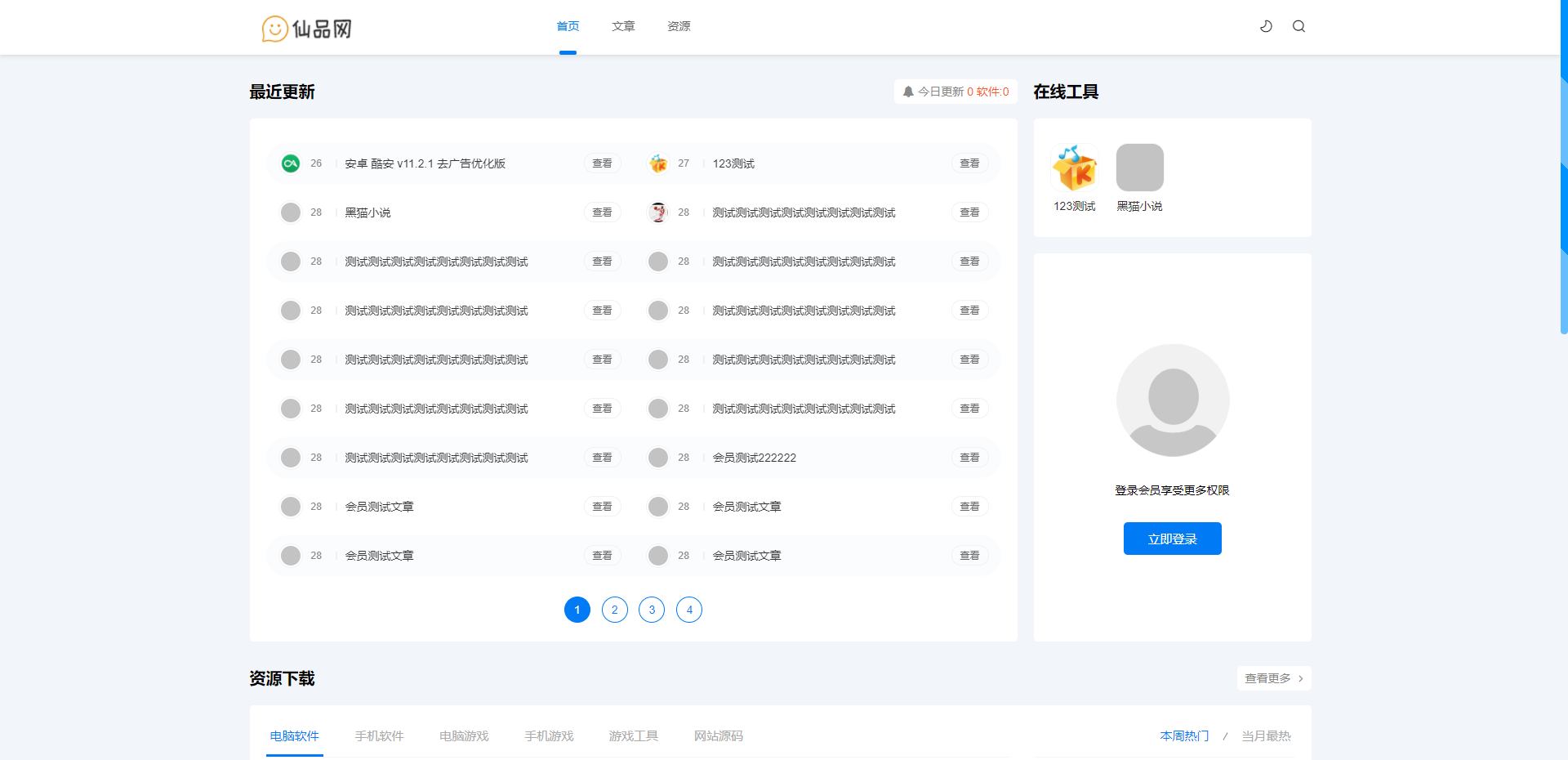 用极致cms1:1精仿资源哟源码