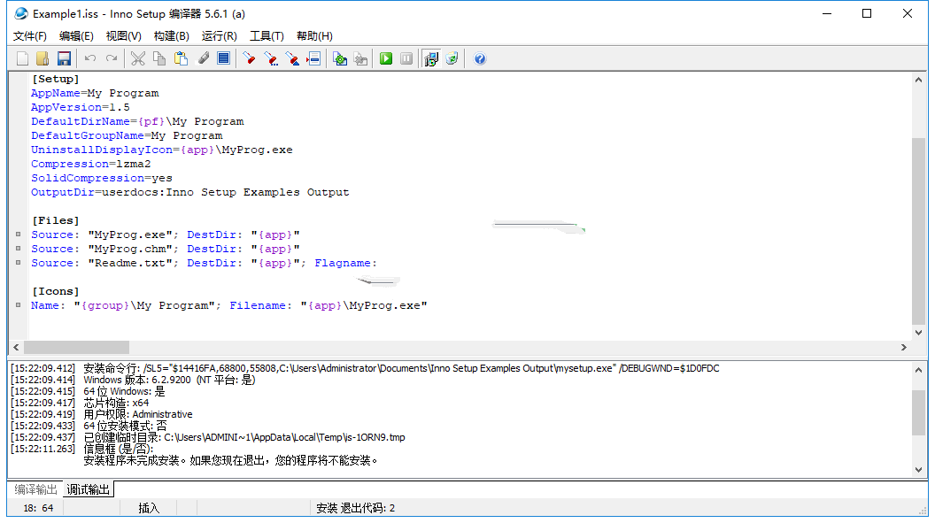 Inno Setup(安装包制作软件) 6.2.0 增强版