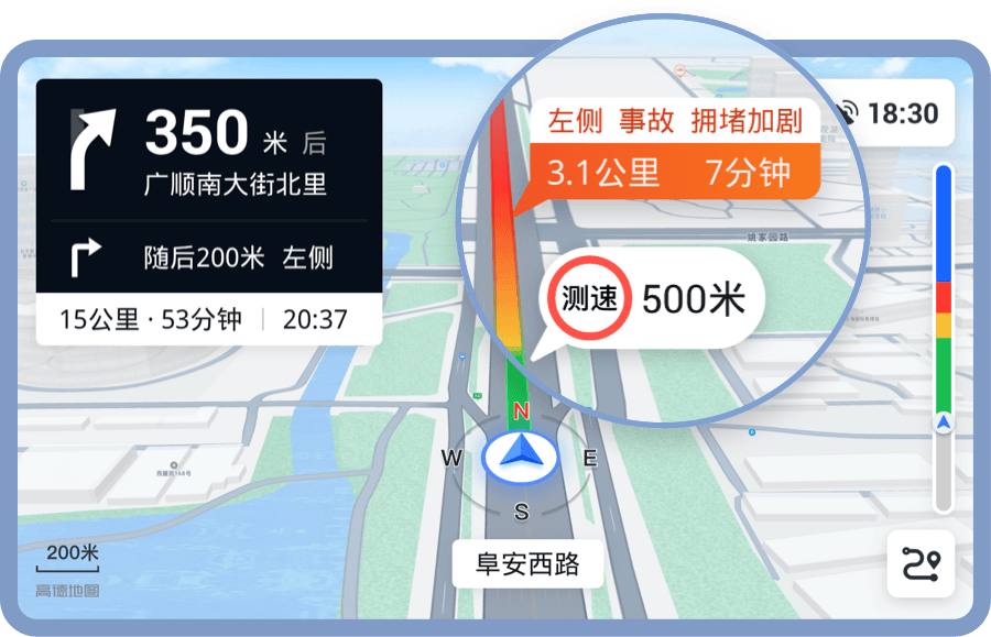 高德车机导航v5.2.0测试版
