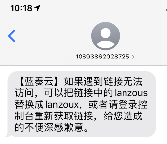关于蓝奏云网盘地址无法打开问题