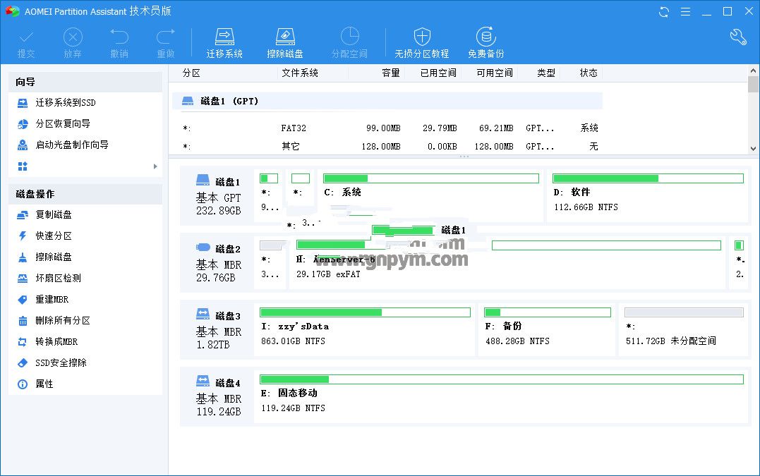 傲梅分区助手AOMEI Partition Assistant 技术员版