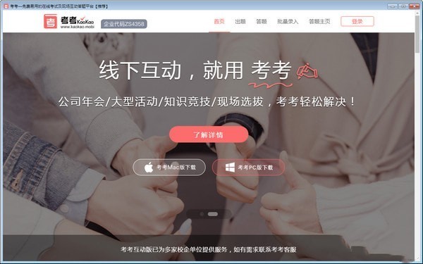 考试系统