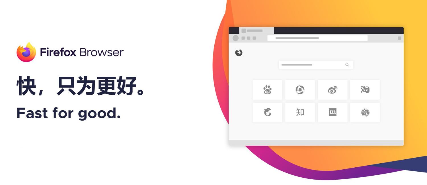 火狐浏览器 Firefox v89.0