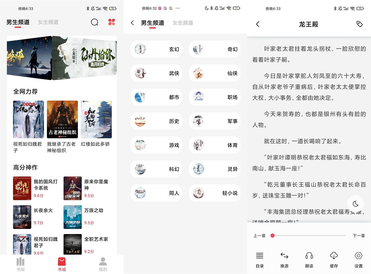 安卓西瓜搜书v1.0.7绿化版