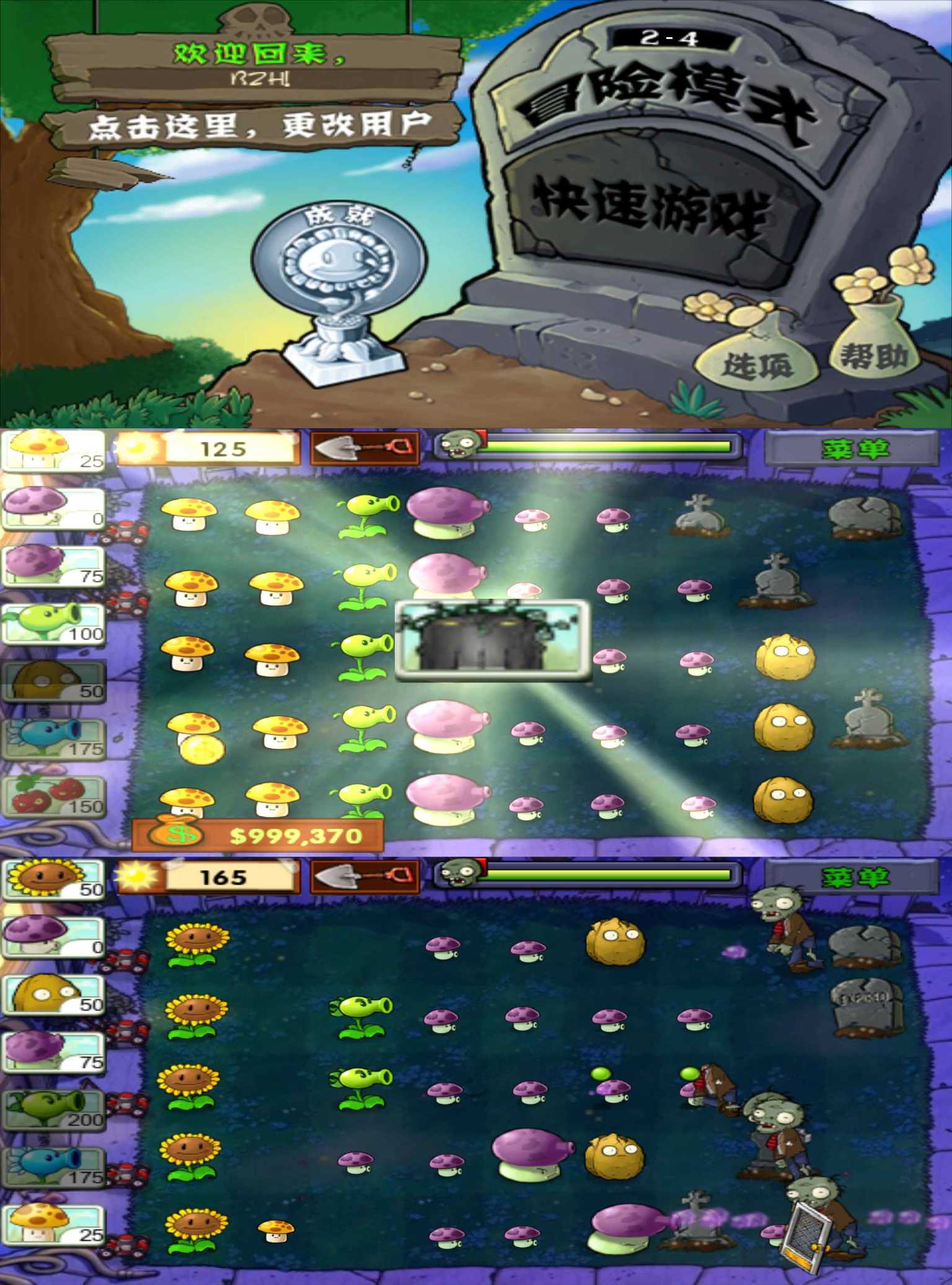 怀旧经典植物大战僵尸 满满的童年回忆