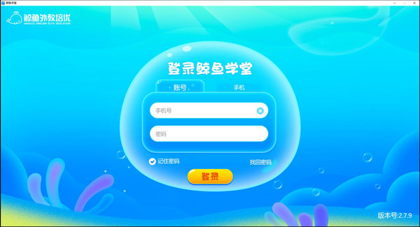 鲸鱼学堂官方版