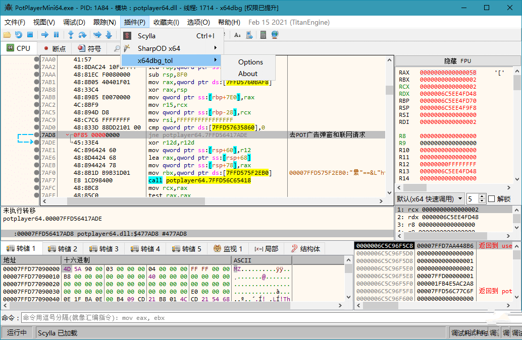 反汇编逆向神器 x64dbg 2021-06-12 中文版