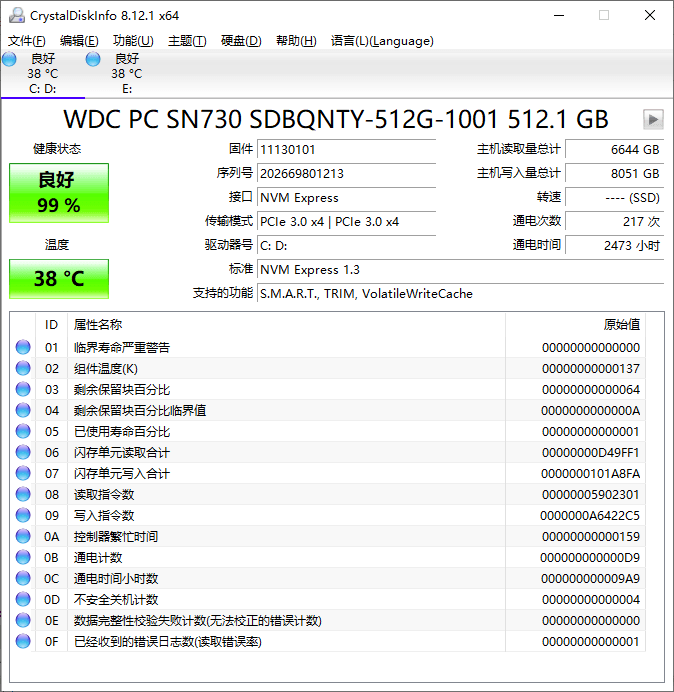 CrystalDiskInfo v8.12.1正式版