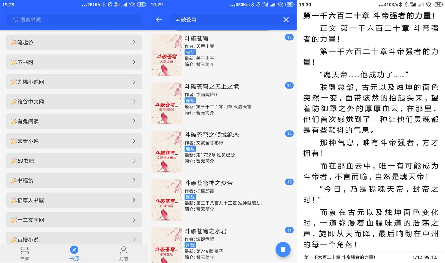 安卓书城吧v1.0.2绿化版