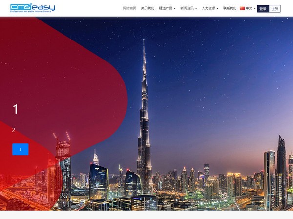 CmsEasy可视化编辑商城系统 v7.7.1 实用版