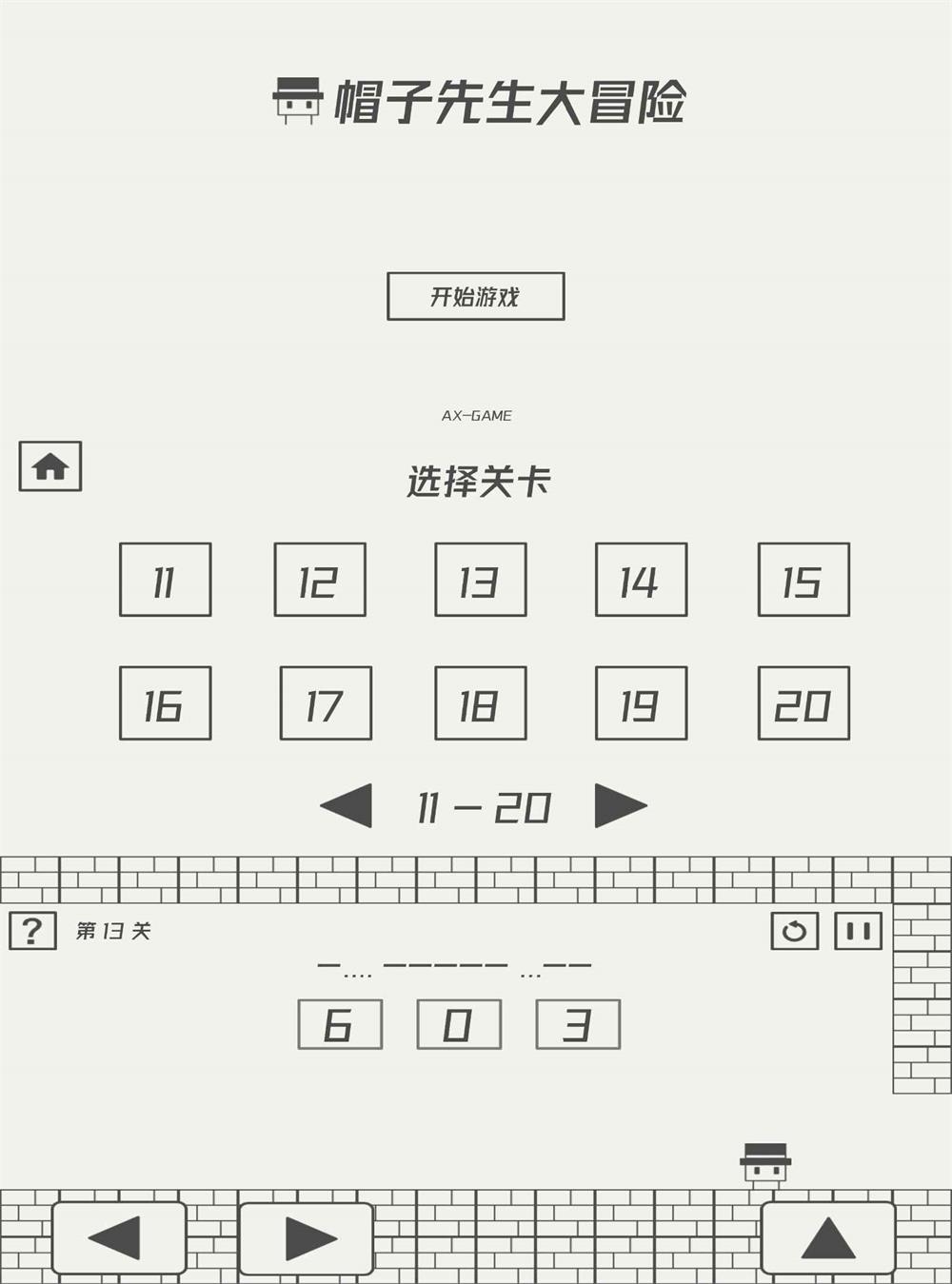 解谜闯关游戏 帽子先生大冒险