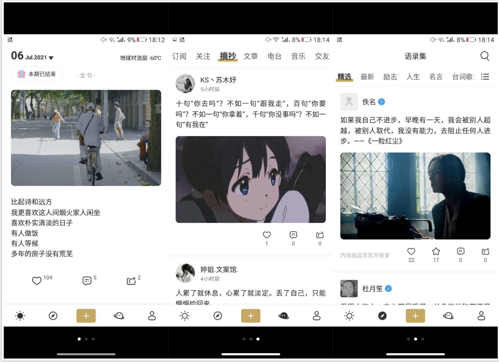 品言文案 网抑云时间到 你爸经历都没你多