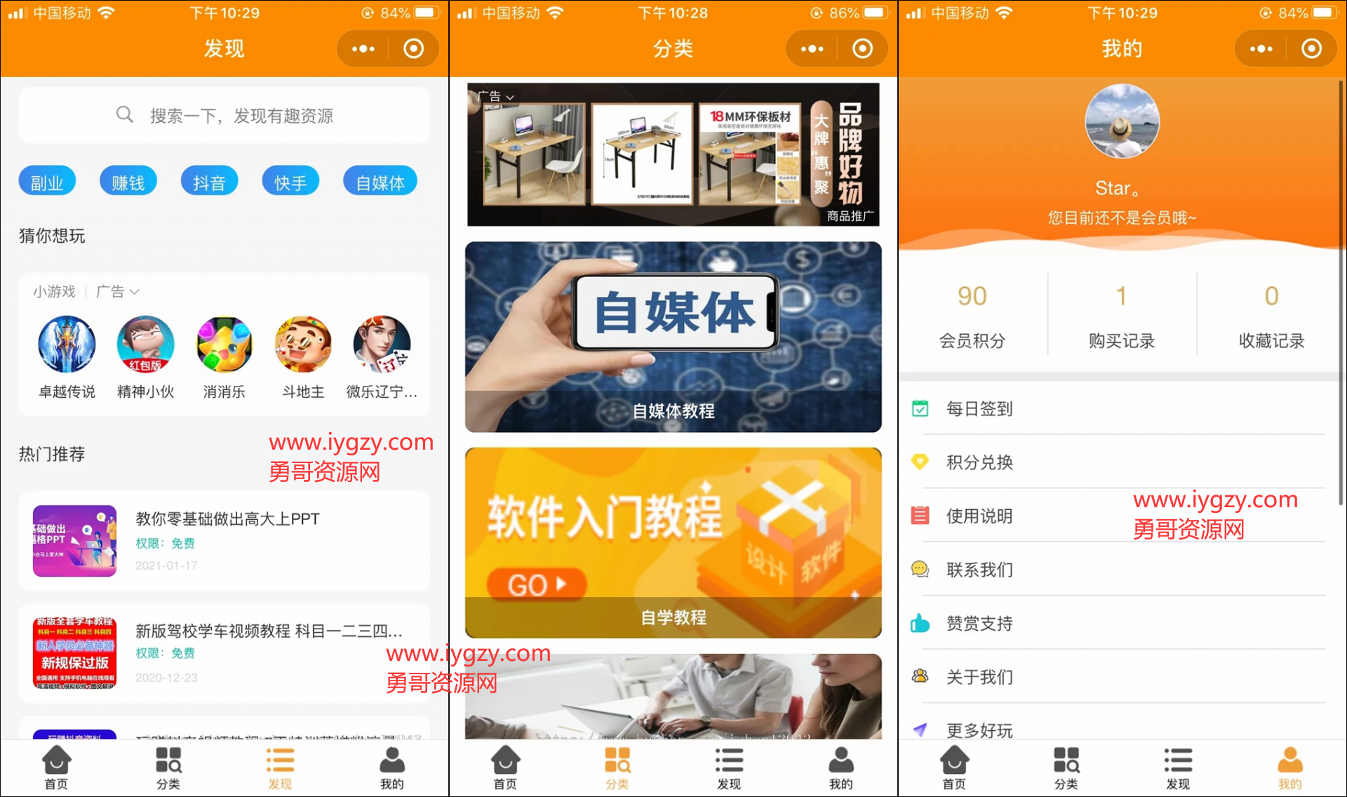 2021全新虚拟资源变现知识付费小程序源码