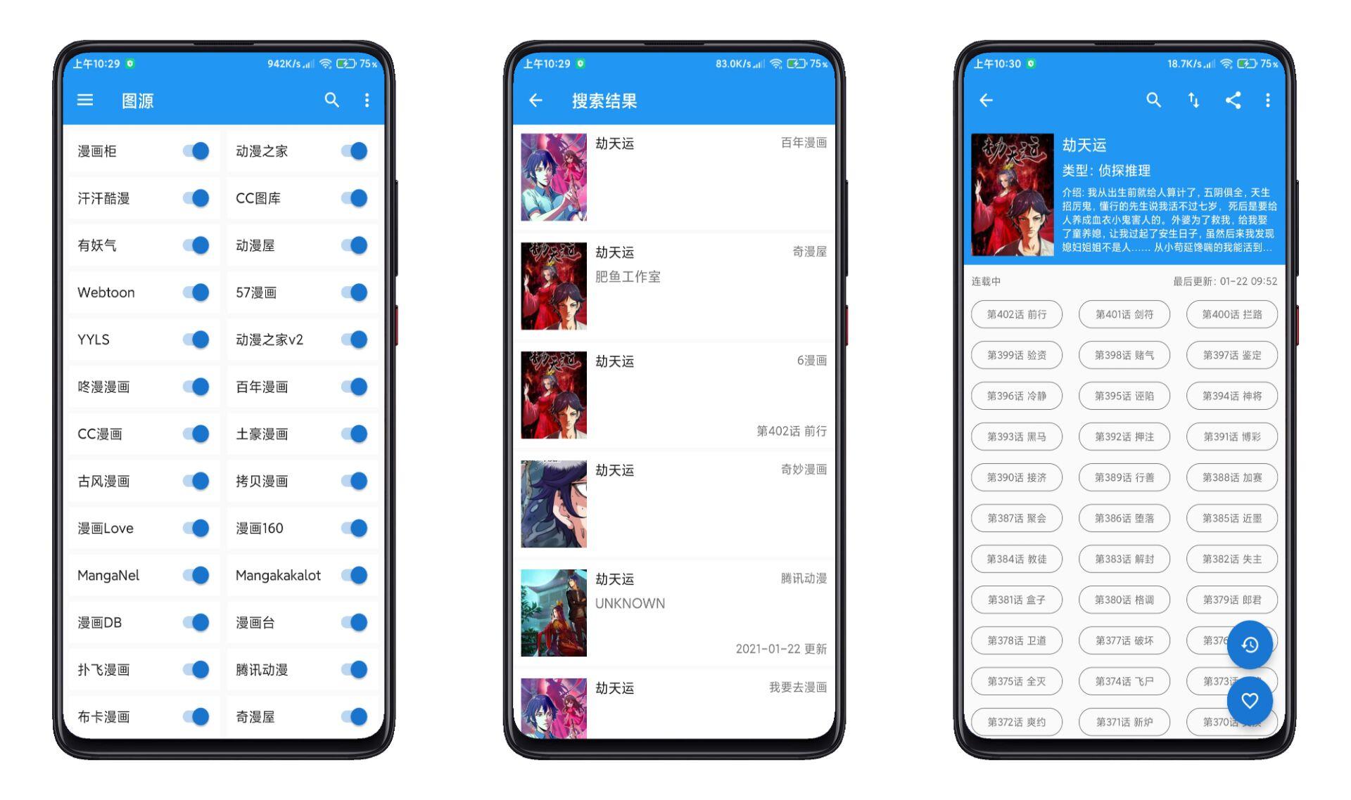 CimocV1.6.35 无收费 漫画源覆盖全网