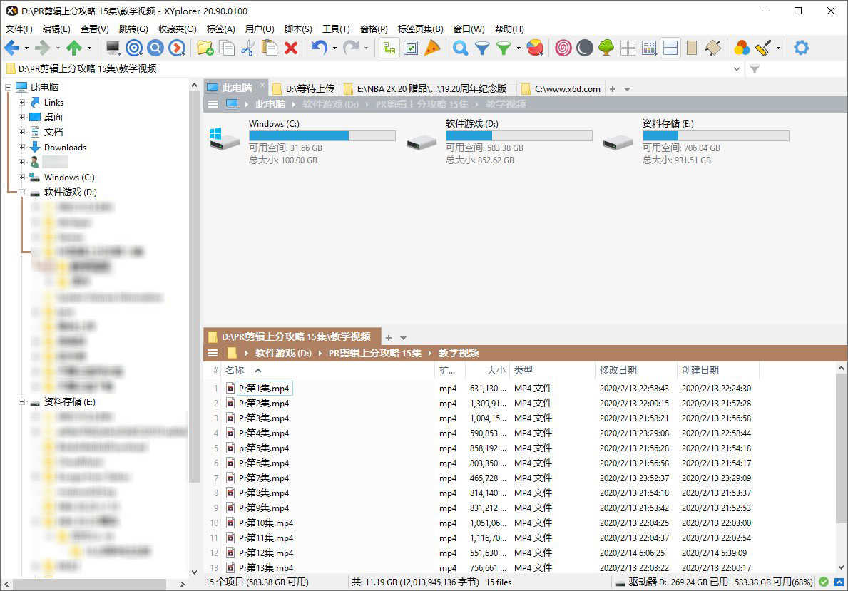 多标签页文件管理器XYplorer v22.00.0100