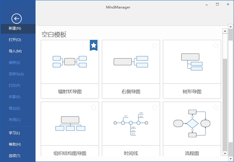MindManager 2021 21.0汉化版