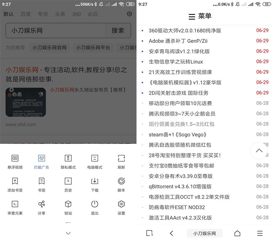 安卓M浏览器v2.4.13官方版