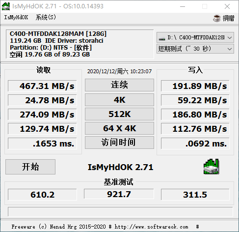 IsMyHdOK 3.33.0 | 硬盘速度基准测试小工具