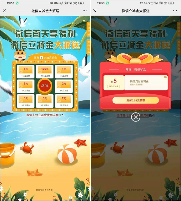 首次关注中国银行浙江分行抽1-100微信立减金