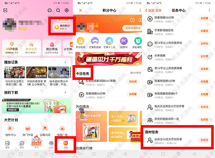芒果TV0.2元撸包邮山药脆片+15颗压缩毛巾