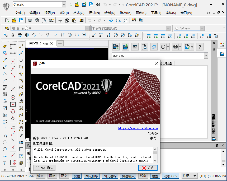 CorelCAD v21.1.1.2097完整版