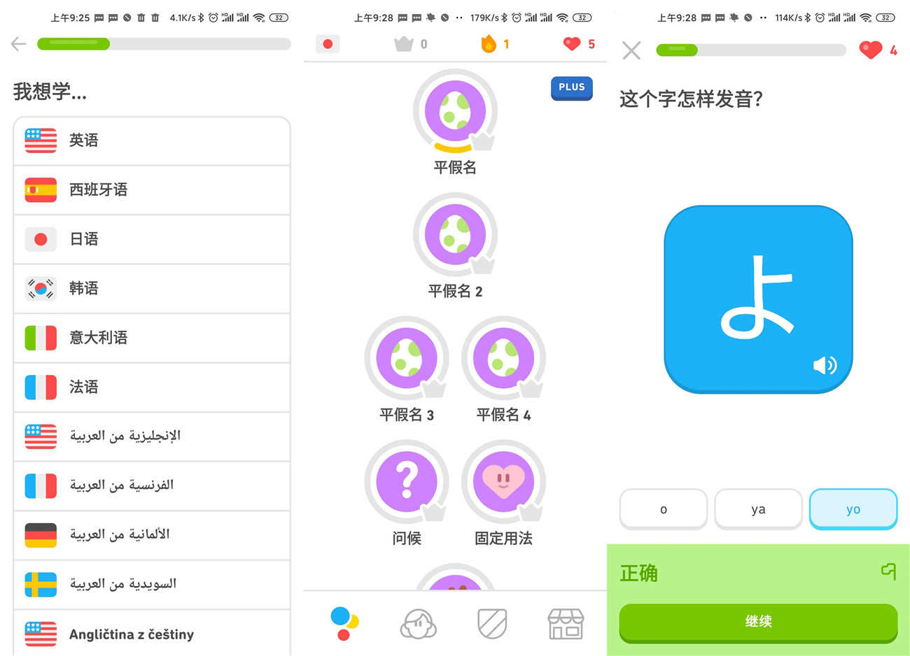 多邻国语言学习专业版v5.18.0