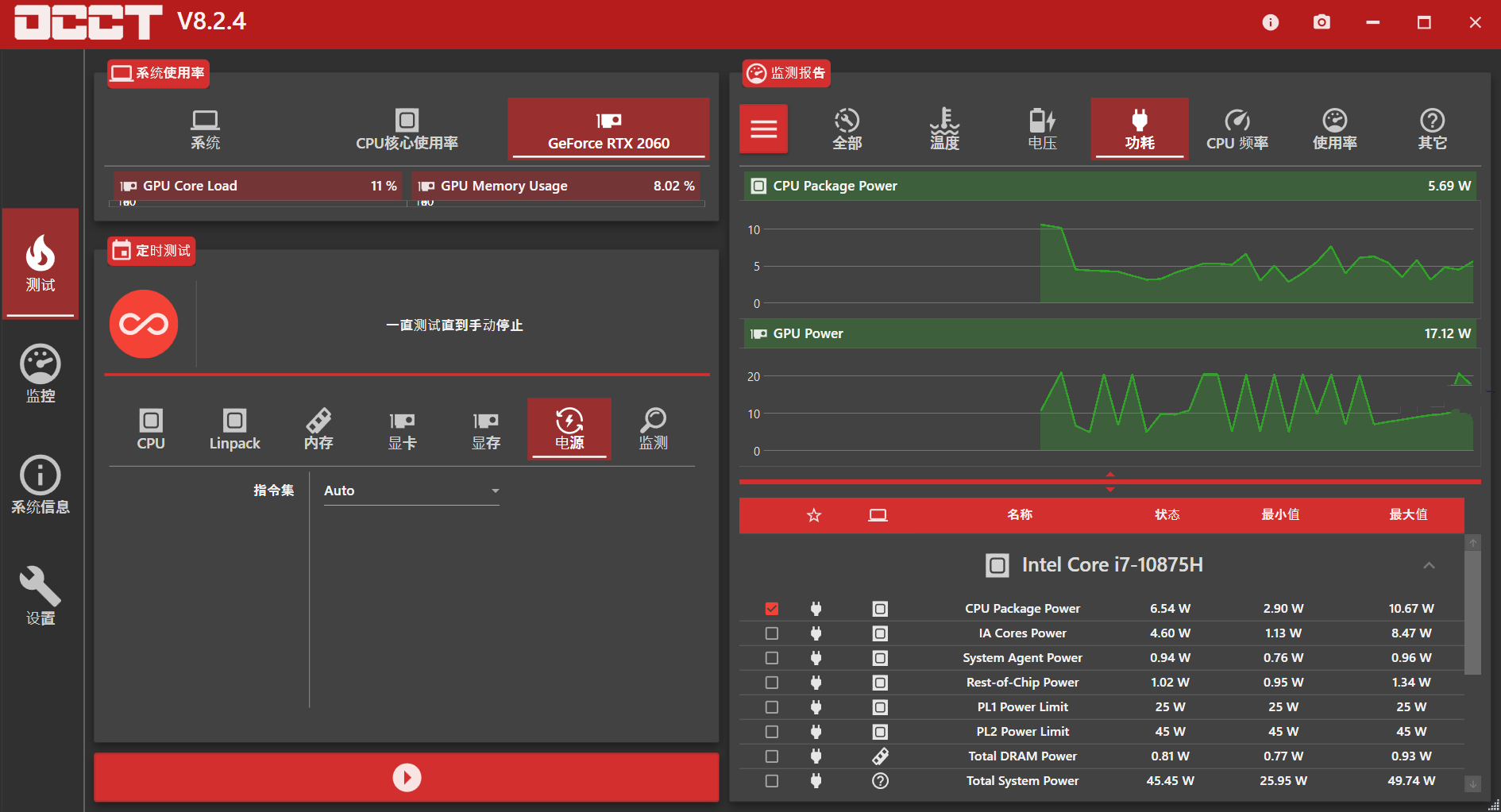 电源测试软件 OCCT v9.0.0 官方正式版单文件