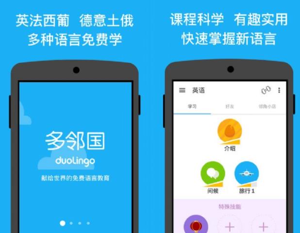 多邻国语言 V5.19.3 专业版