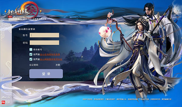 西山居云游戏 v0.0.2794.0 pc版完整版