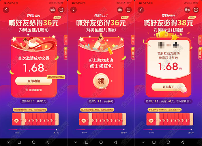 抖音互助领红包 无最低提现额度