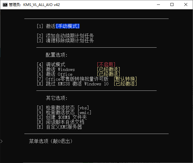 KMS_VL_ALL_AIO v42r CN