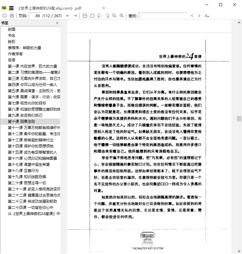 SumatraPDF v3.3开源PDF阅读器