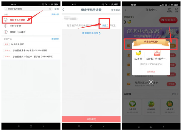 工商银行绑定手机号抽商场通用券 可0撸实物