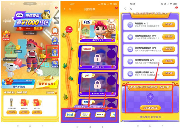 京东燃动夏季助力免费领1.8-18元消费红包