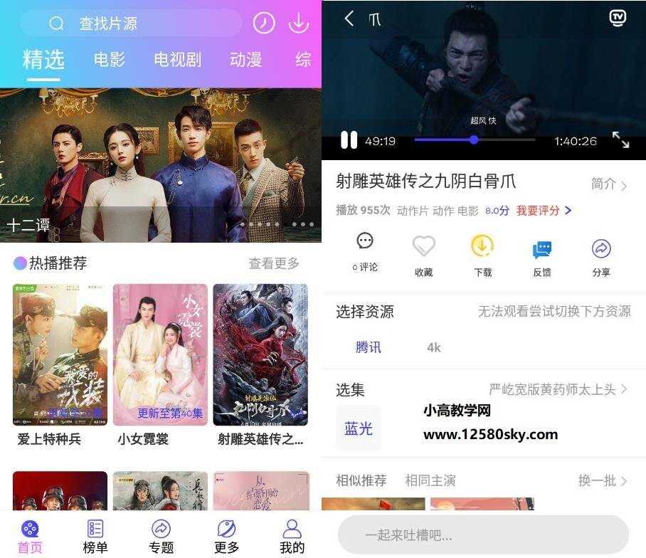 安卓星星视频v4.3.1绿化版
