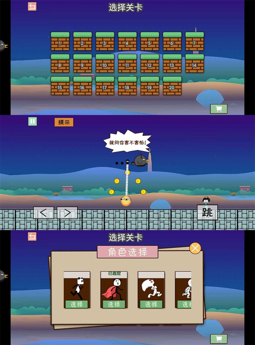 闯关冒险游戏 马里奥大冒险