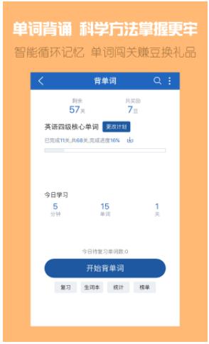 可可英语最新 V4.5.4 会员版