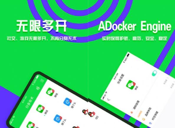 分身有术pro最新2021 V3.40.0 会员版