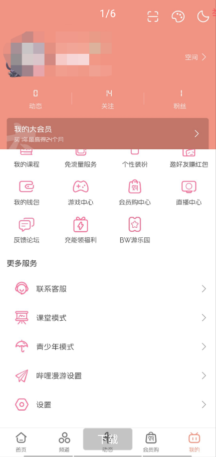 哔哩哔哩自带哔哩漫游可看港台澳番剧，泰区番剧