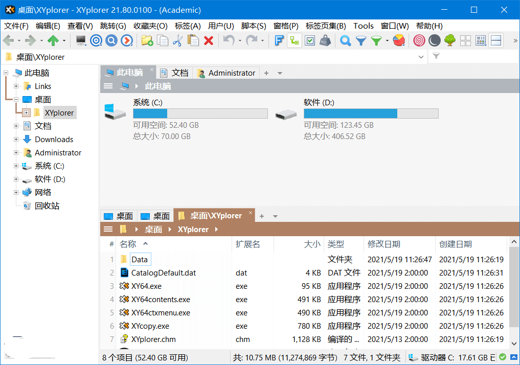 XYplorer 22.00.0100 中文免注册绿色便携版
