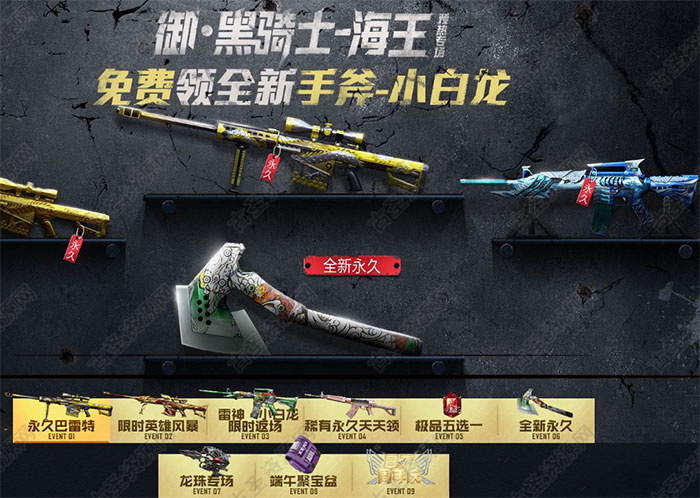 穿越火线游戏1局领永久巴雷特