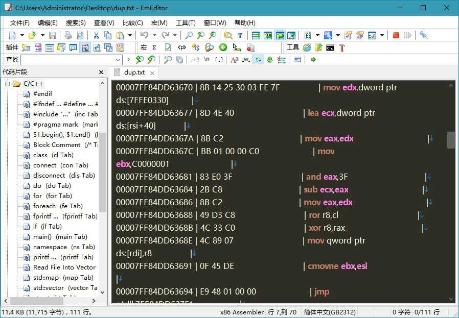文本编辑器 EmEditor v20.9.0