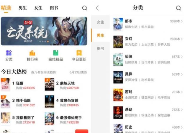 七猫免费小说去广告版 V5.15.10 安卓版