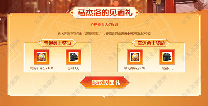 DNF免费领3-7天黑钻 亲测秒到3天黑钻