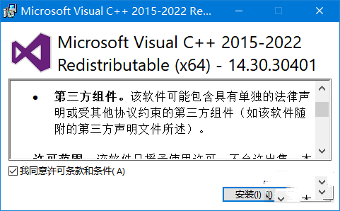 Microsoft Visual C++ 2022 14.30.30401.0