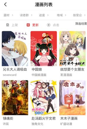 亲亲漫画app V1.0.31 免费版